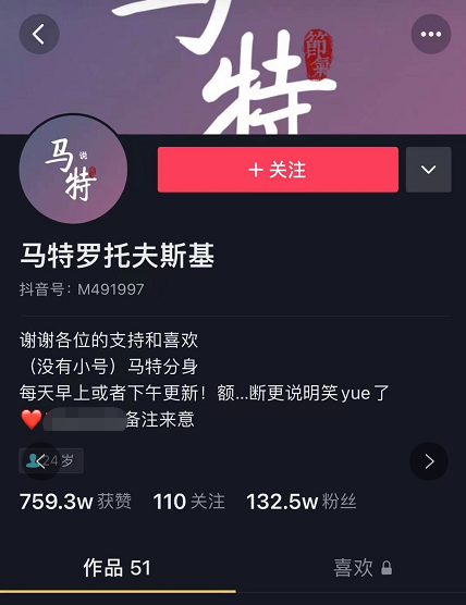 在抖音读评论，1个月能涨粉100万？新的财富密码！