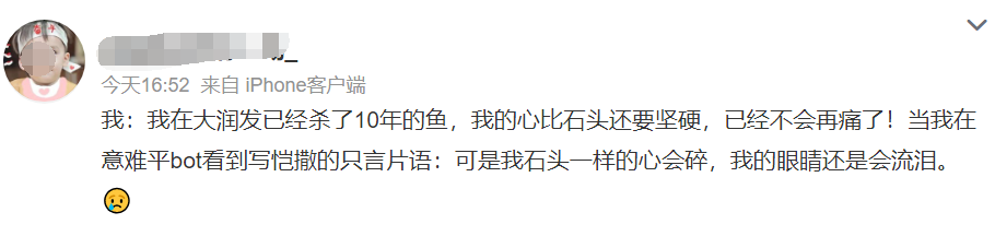 如何利用网络梗做营销？看“我在大润发杀了10年鱼”就明白了！