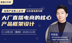 0-3岁电商产品入门必学：如何从抖音快手看电商产品的未来发展方向？