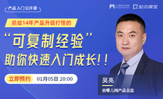 对话去哪儿网产品总监：入行产品前要做什么思考？