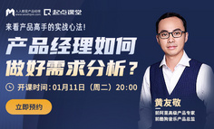 对话前阿里高级产品专家：为什么产品新人喜欢把需求都一股脑交给开发？
