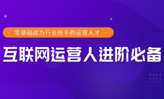 运营人必看｜2022年，掌握好这项技能成为企业必抢运营人才！