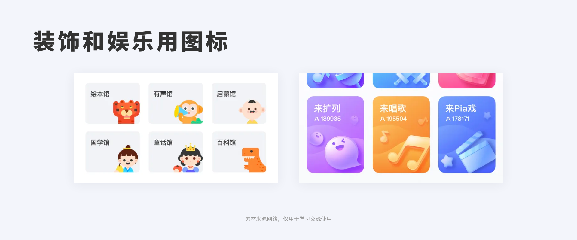 设计师必看图标（icon）指南