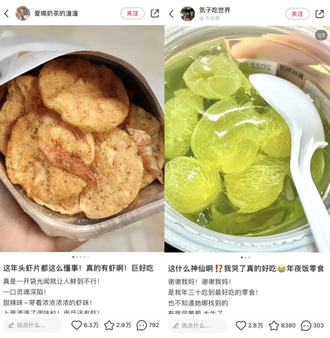 成本几千，小红书涨粉超60万？零食博主如何做出爆款笔记