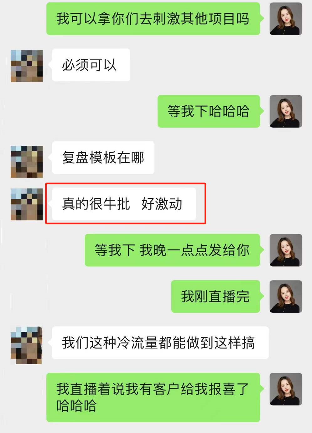 吃透这3点，你也能做社群爆单王