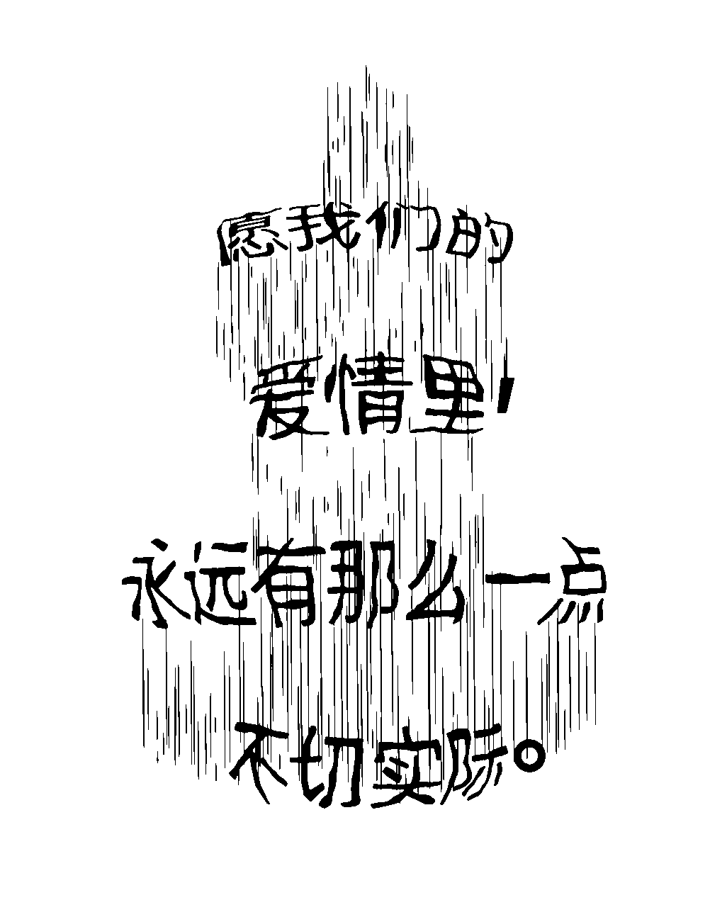 十句文案，一发入魂