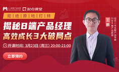 2年B端产品经验，只会接需求画原型，成长缓慢怎么办？