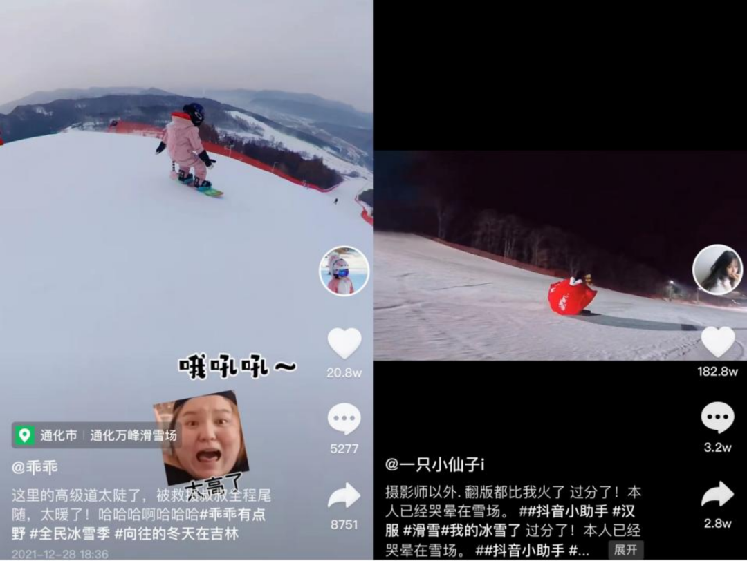 5000万人涌入滑雪短视频，造就新流量高地