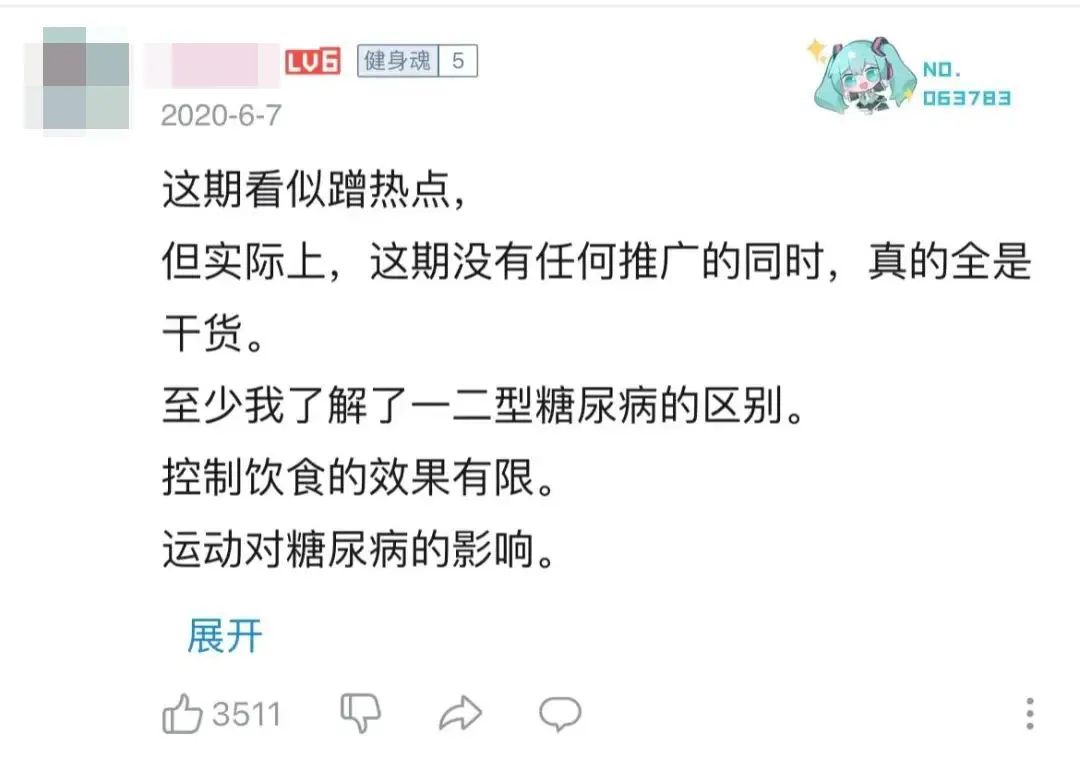 从月薪3000到年入80万，路边黑私教是怎么变身猛男UP主的？