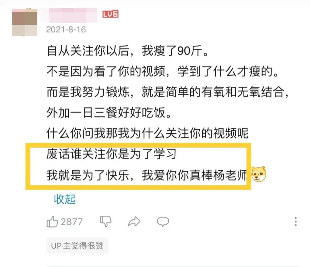 从月薪3000到年入80万，路边黑私教是怎么变身猛男UP主的？