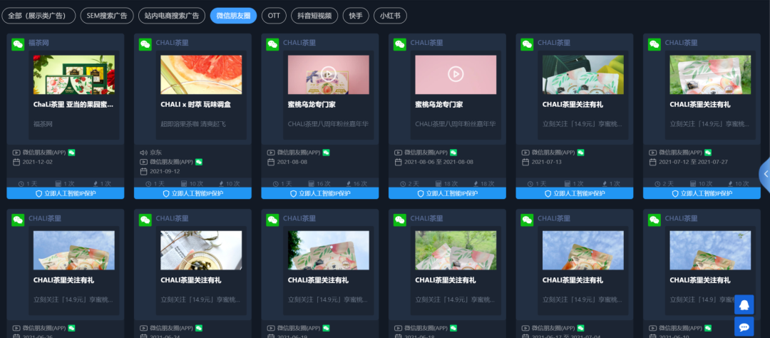 【案例拆解】茶里私域体系拆解
