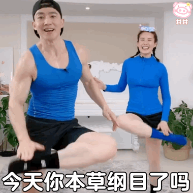 你不会还以为“刘畊宏女孩”们只是在跳健身操吧？