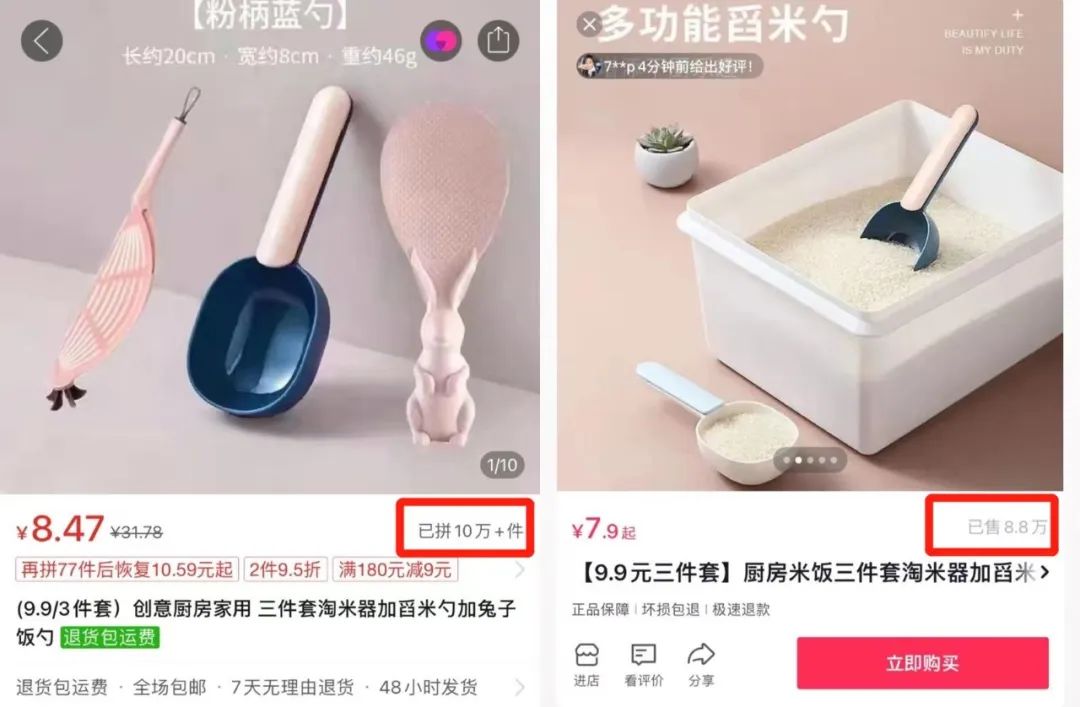 9.9的削皮器，在抖音卖了100万多套。