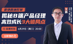 2年B端产品经验，只会接需求画原型，成长缓慢怎么办？