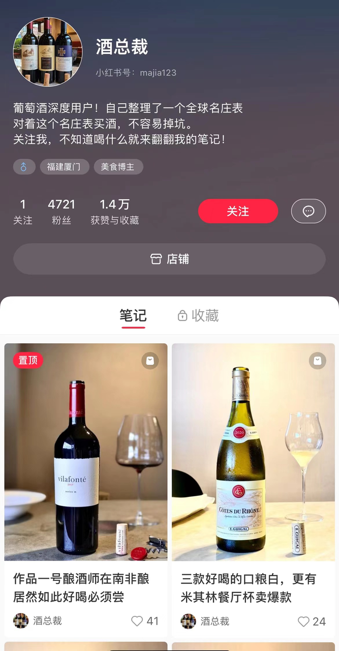 3000字长文，讲透酒类商家如何在小红书快速成长？