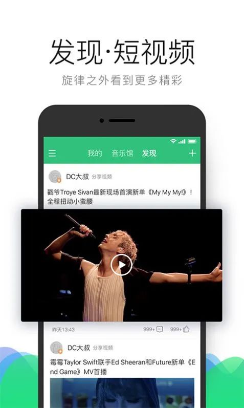 听歌也能刷视频，更新后的QQ音乐向短视频进击？