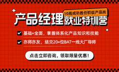 “入行产品岗1年还处于打杂状态，我到底哪里出了问题？”