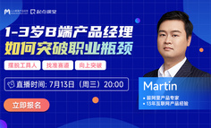 为什么有的B端产品经理工作两三年，却还在原地踏步？