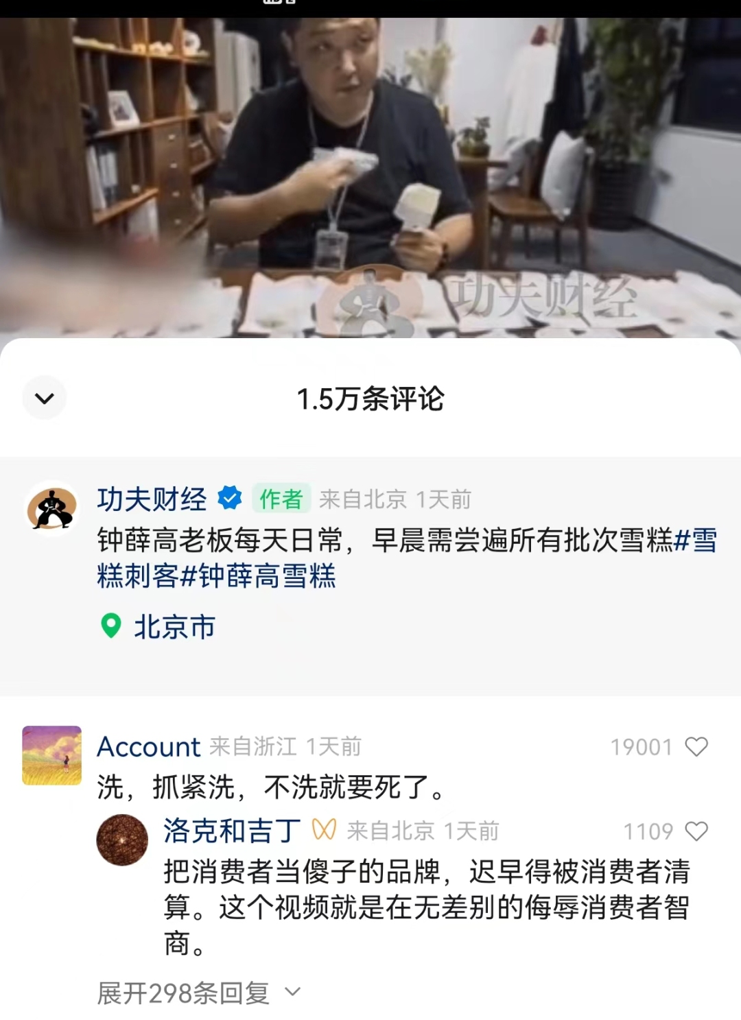 张小泉这“补刀”手法，是背后有黑公关？