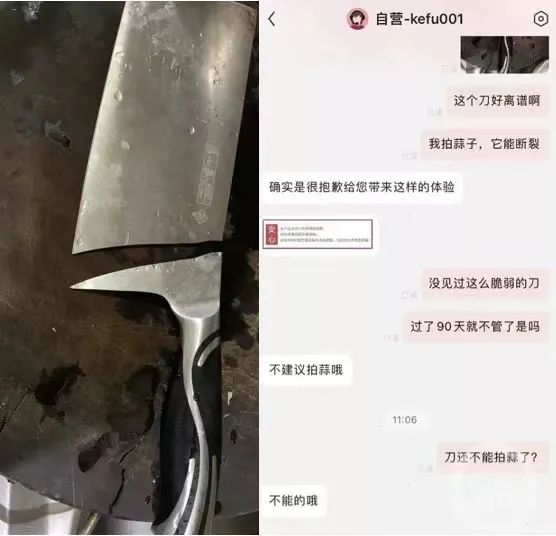 张小泉这“补刀”手法，是背后有黑公关？