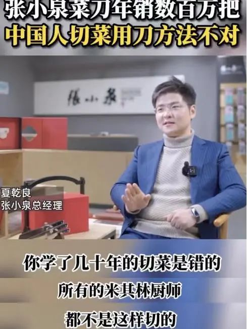 张小泉这“补刀”手法，是背后有黑公关？