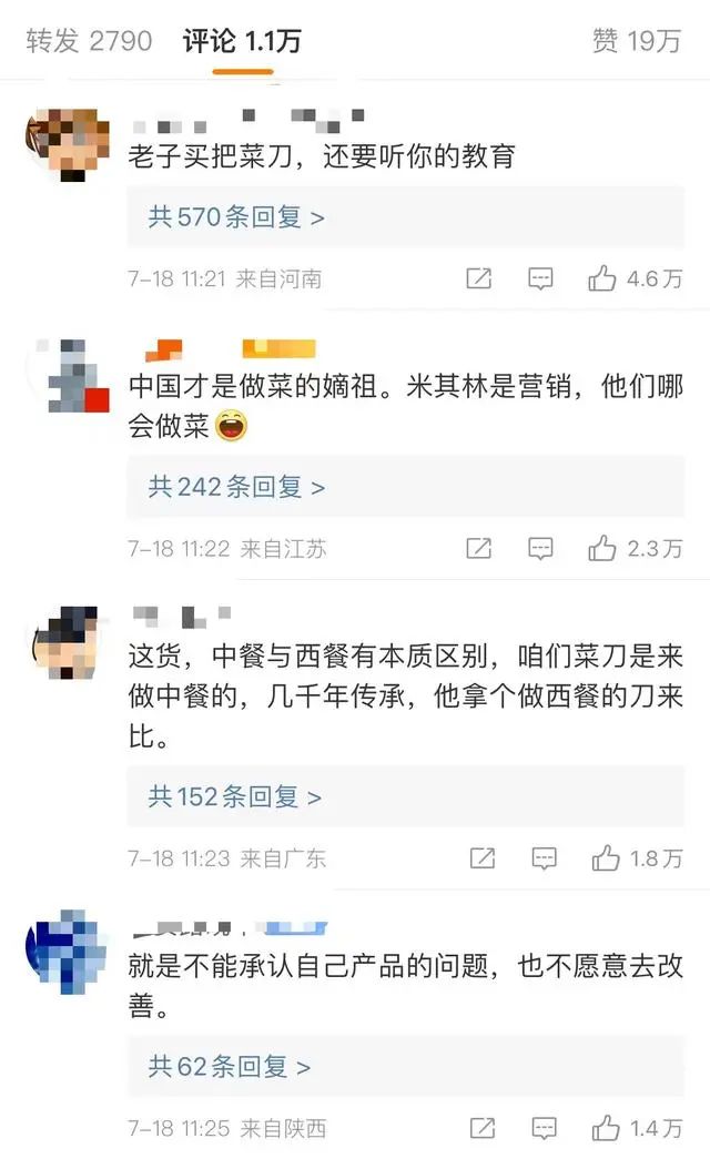 张小泉这“补刀”手法，是背后有黑公关？