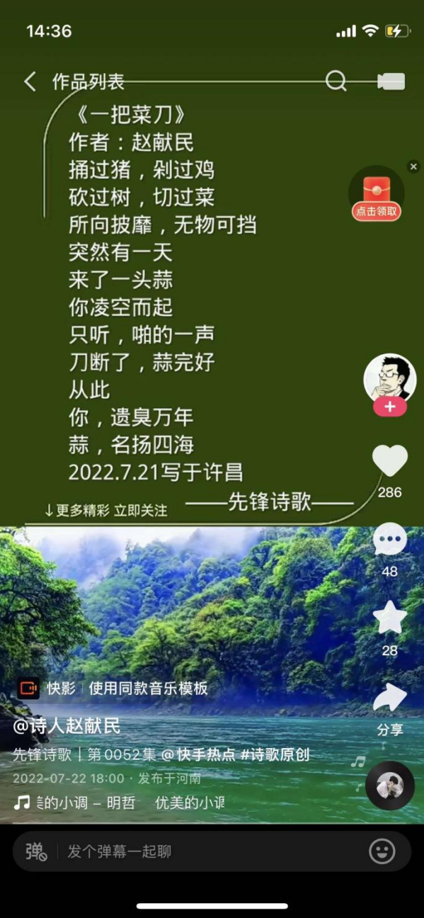 那些在短视频里写诗的人，都在写什么？