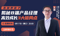 2年B端产品经验，只会接需求画原型，成长缓慢怎么办？