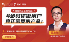 来自老板的产品需求，我到底做还是不做？