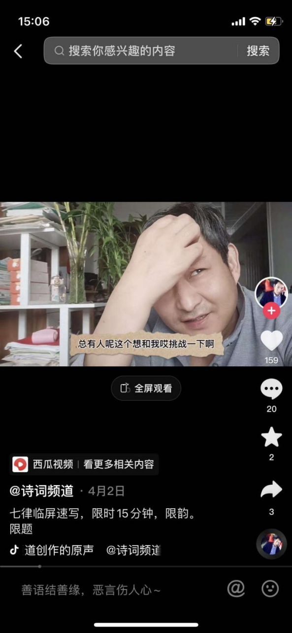 那些在短视频里写诗的人，都在写什么？