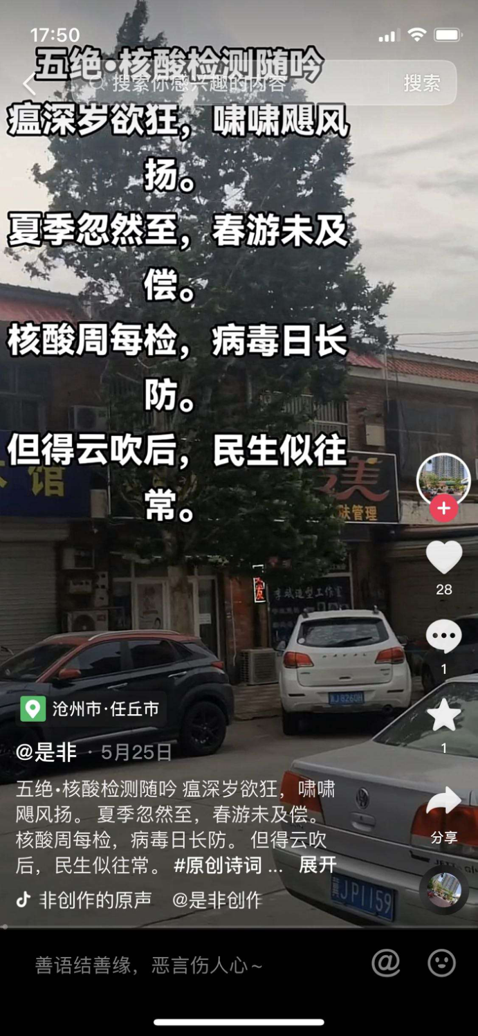 那些在短视频里写诗的人，都在写什么？