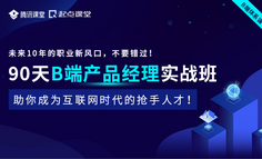 我，2年小公司B端產品經理，拒絕成為“野路子”