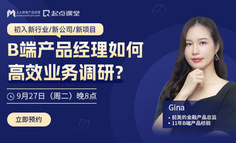 3步教会你做大神级的业务调研报告，赶紧收藏！