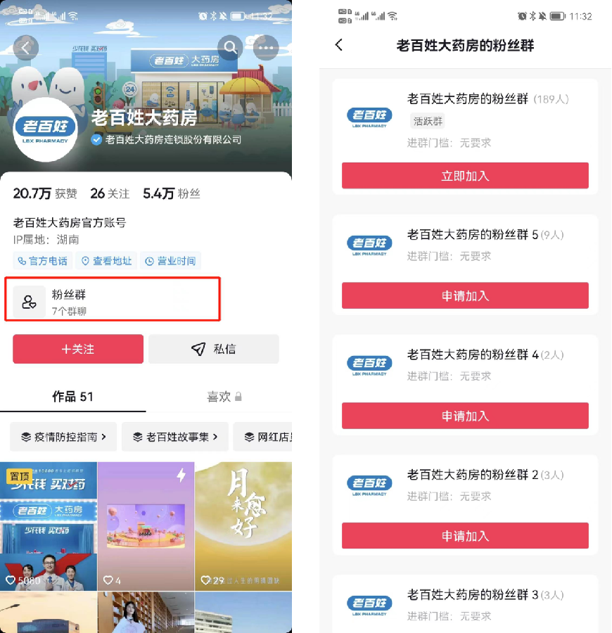 6600万会员，半年线上销售破5亿，连锁药店如何运营私域？