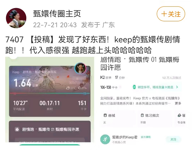 Keep的这些操作，简直让我越跑越上头！ | 人人都是产品经理