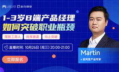 2年B端产品经验，想年前跳槽，差点把自己坑惨