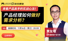 做产品经理这么久，为什么我还是个传话筒？这些需求如何判断？