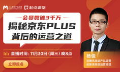存量时代，还不懂会员运营，你就out了！