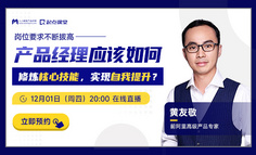 海内外互联网裁员，产品人如何在当下环境中稳步提升，提升竞争力？