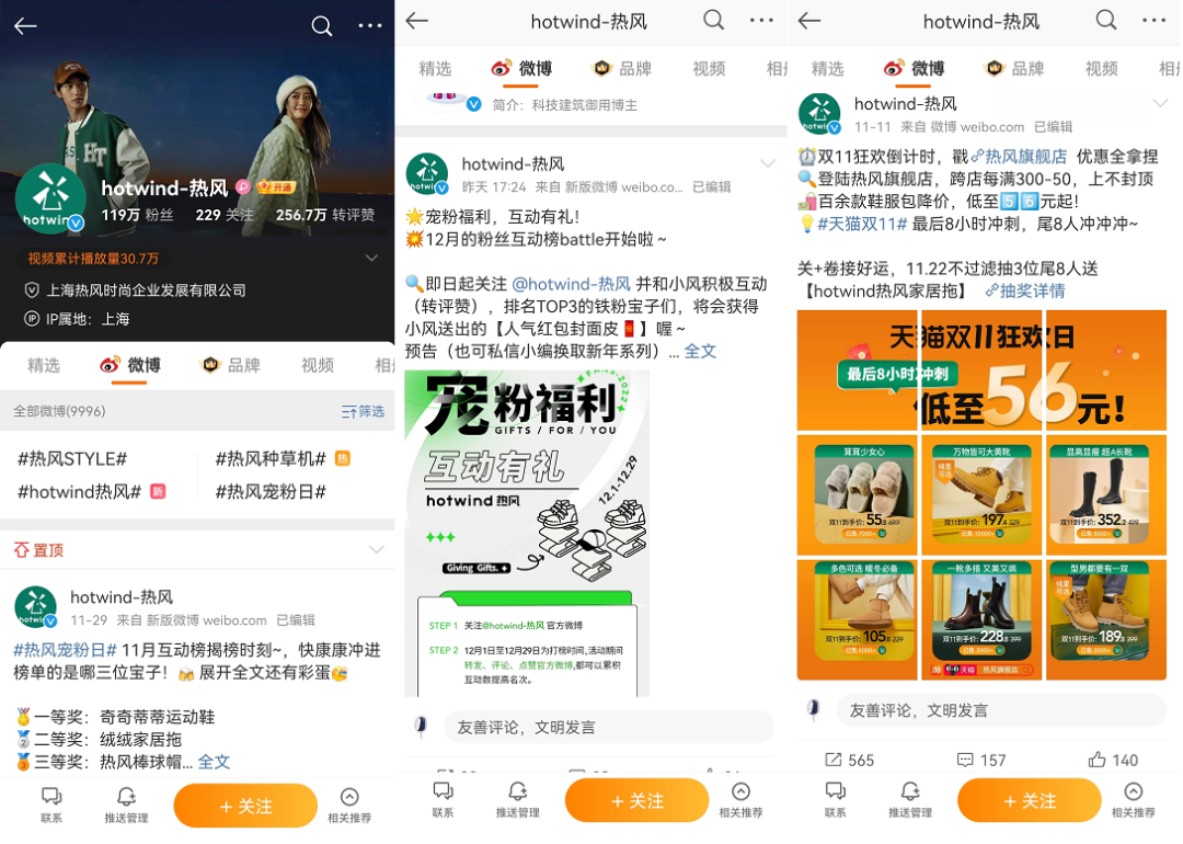 2年积累千万私域用户，GMV超2亿，热风的私域好在哪里？