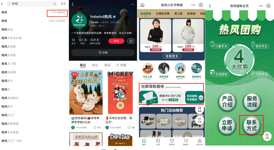 2年积累千万私域用户，GMV超2亿，热风的私域好在哪里？