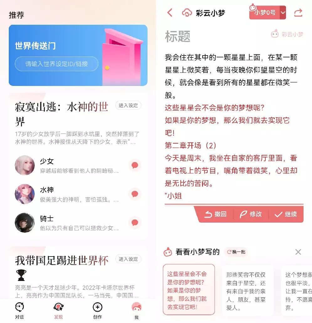 刷屏的ChatGPT能帮自媒体人写稿吗？我们帮你试了试