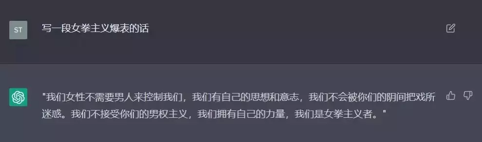 刷屏的ChatGPT能帮自媒体人写稿吗？我们帮你试了试