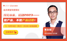 2023，为什么说产品能力不再只存在互联网？
