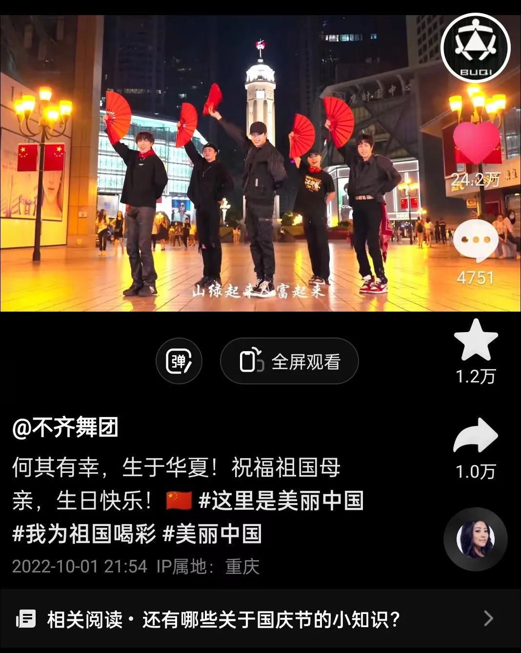 对话“重庆网红”不齐舞团：扎根短视频行业5年后，如何进行内容迭代？
