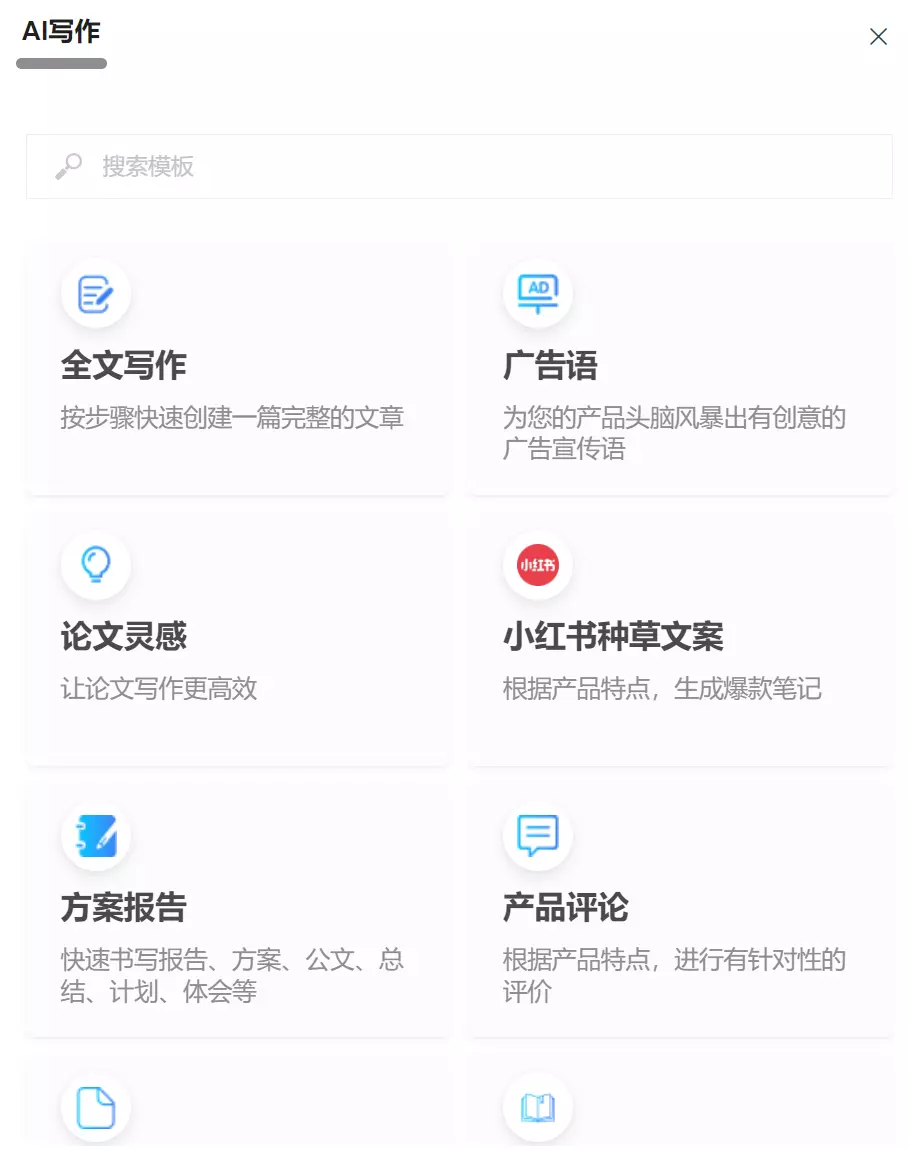 刷屏的ChatGPT能帮自媒体人写稿吗？我们帮你试了试