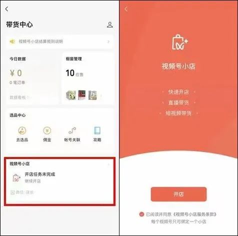 “全场的希望”视频号，实现腾讯的短视频梦想了吗？