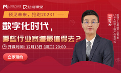 选行业求职必看！凉凉行业就别去了！17年老司机带你解读这5大热门行业赛道！✨