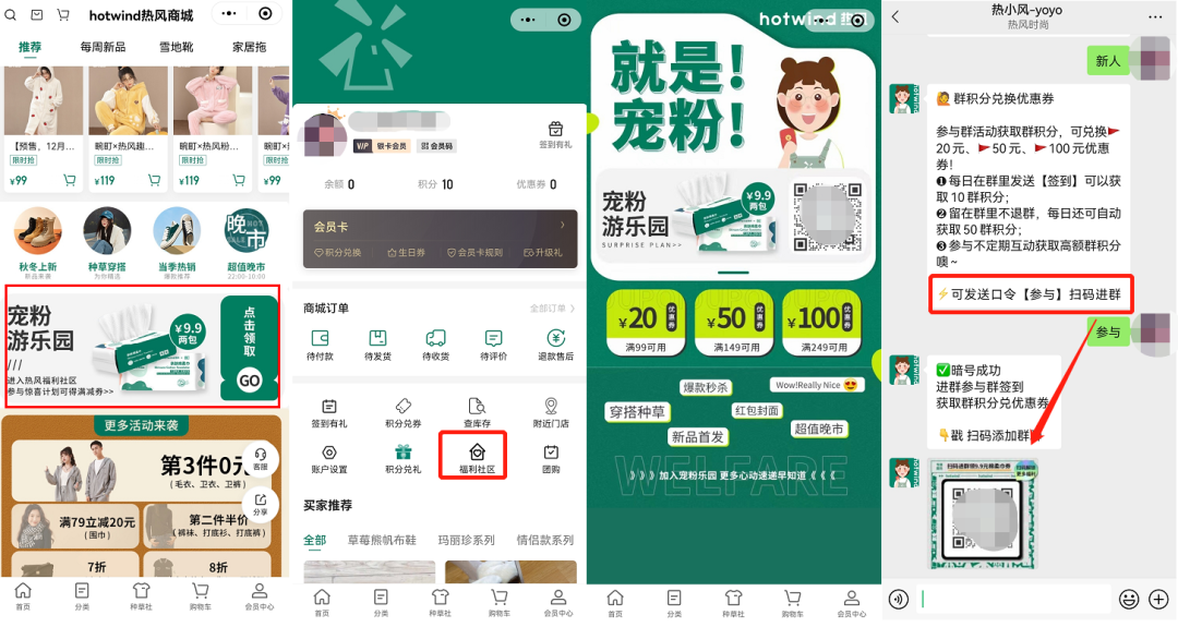 2年积累千万私域用户，GMV超2亿，热风的私域好在哪里？
