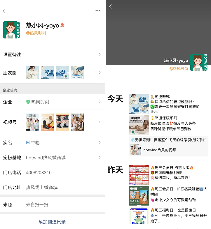 2年积累千万私域用户，GMV超2亿，热风的私域好在哪里？